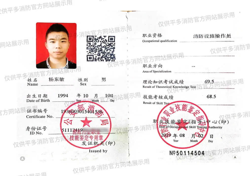 团队执业证书